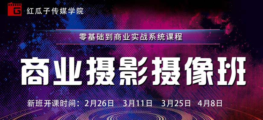 深圳摄影摄像培训