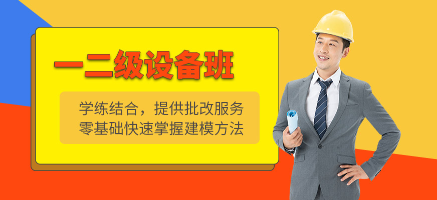 建筑设计线上辅导