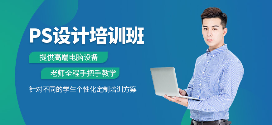 哈尔滨ps教程培训