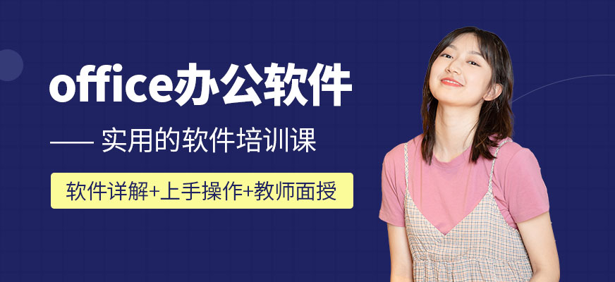 沈阳迪派教育Office办公软件培训班