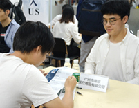 招聘会