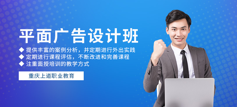 平面广告设计班
