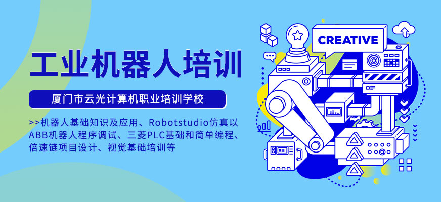 厦门工业机器人