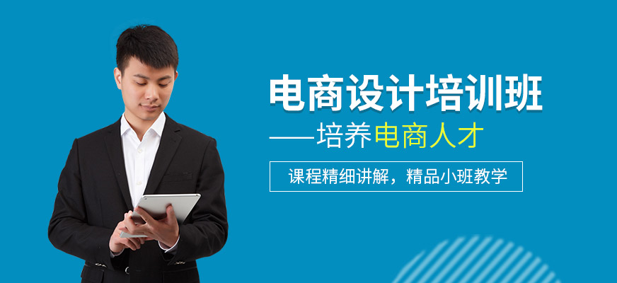 布偶教育电商设计培训