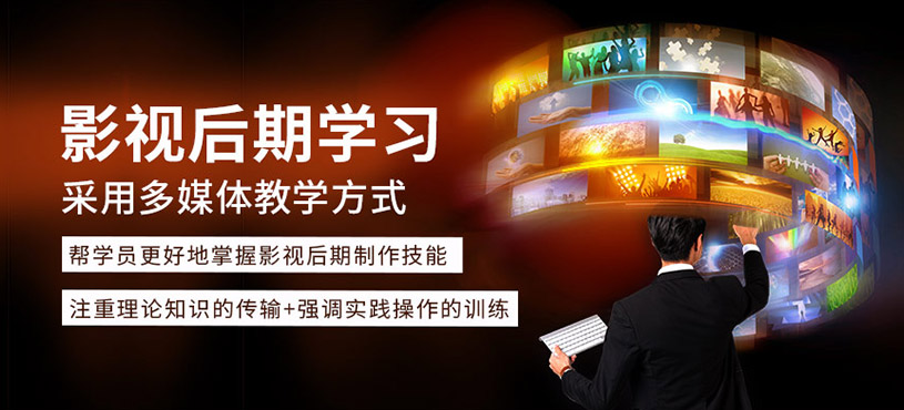 影视后期面授就业班