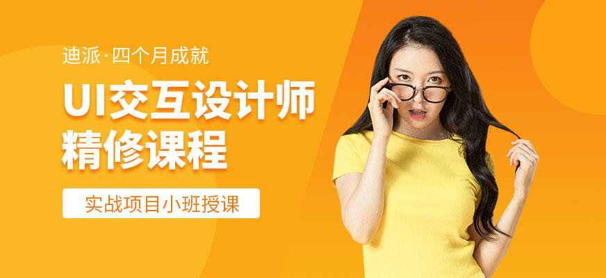 大连ui设计培训配图