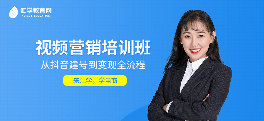 广州视频营销培训班