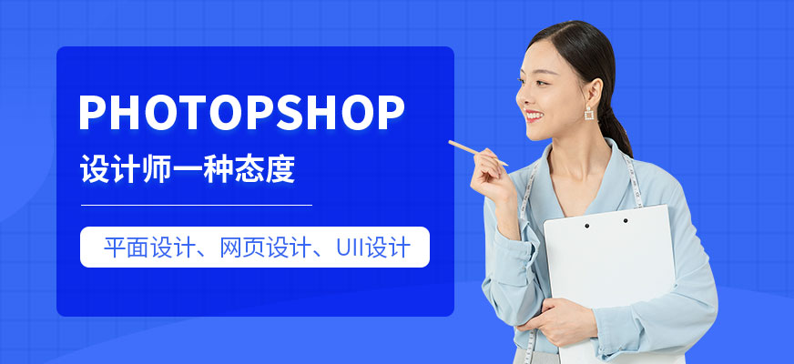 大连photoshop培训班