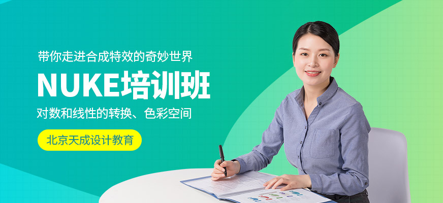 北京nuke合成培训