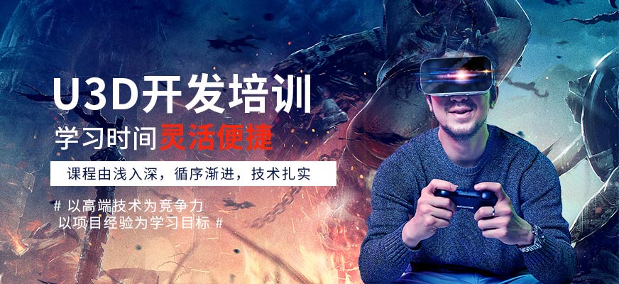 贵阳vr培训班