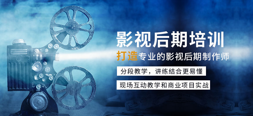 影视后期培训