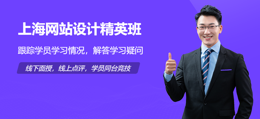 上海天琥网页设计精英班