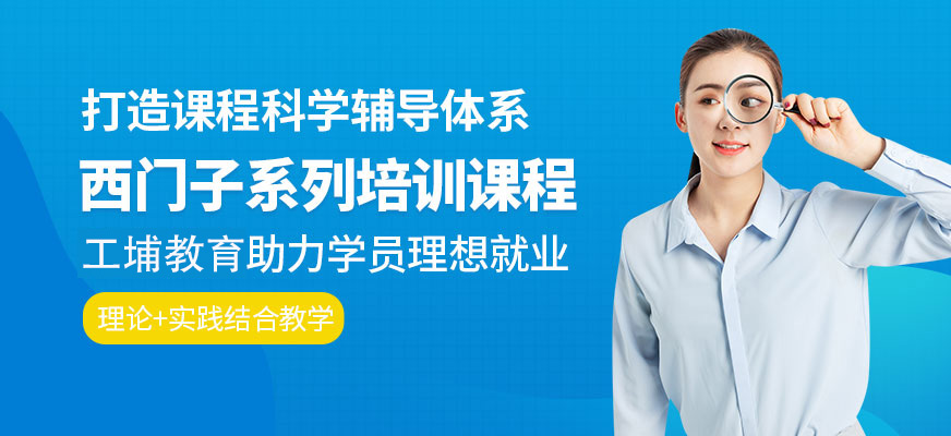 西门子200smart培训