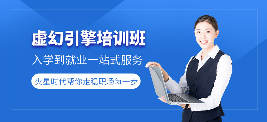 虚幻引擎视效表现大师班