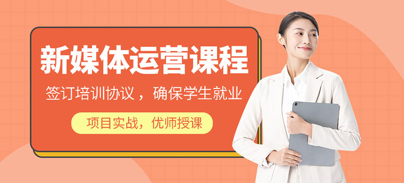 贵阳抖音短视频培训课程