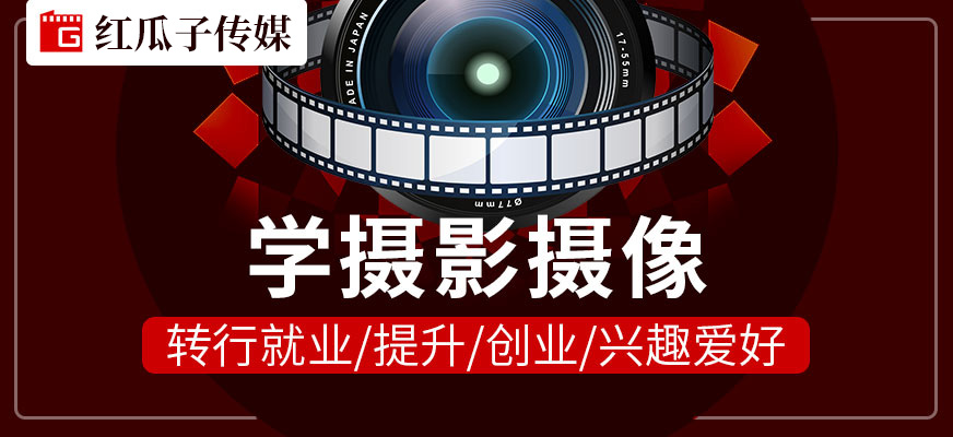 深圳摄影摄像培训班