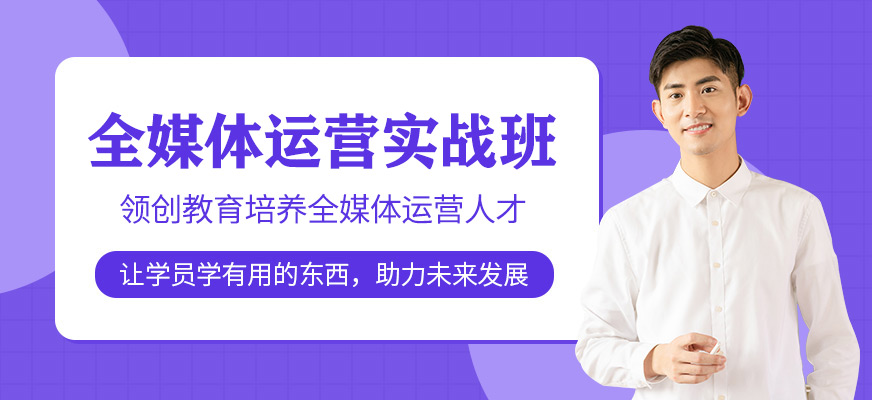 济南大学媒体运营培训班