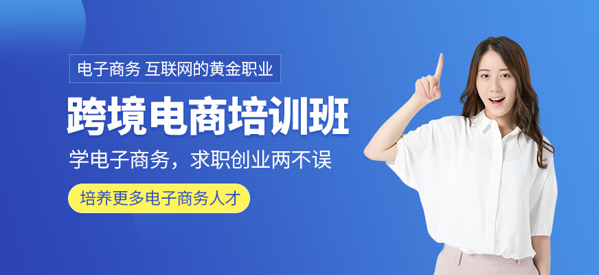 昆明电商培训班