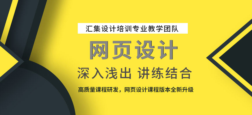 郑州天琥教育网页设计培训