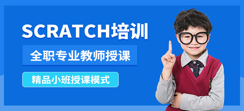 妙小程scratch课程
