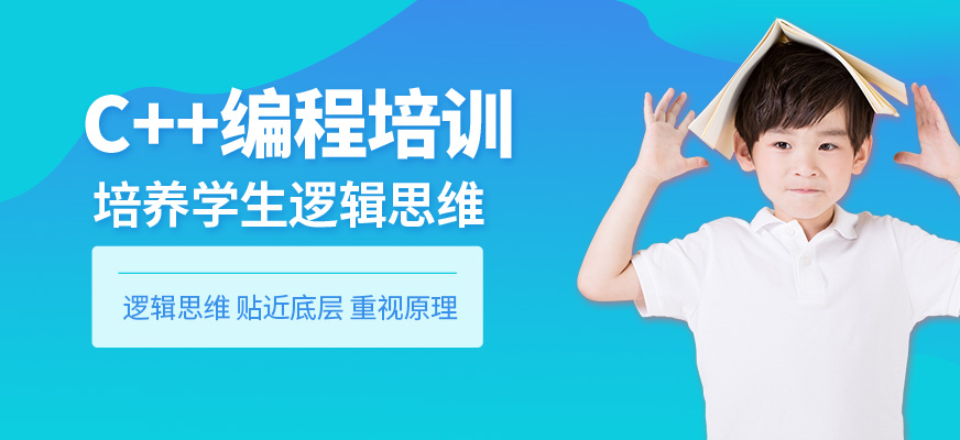 天津魔扣少儿c++编程培训