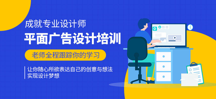 广州天琥平面广告设计全能精英培训班