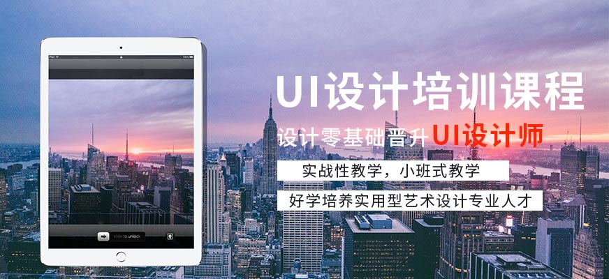 合肥ui设计培训
