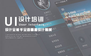 武汉学习ui设计