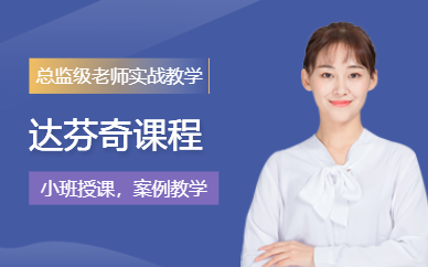 深圳达芬奇调色培训