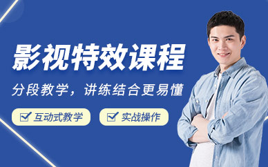 武汉影视特效培训