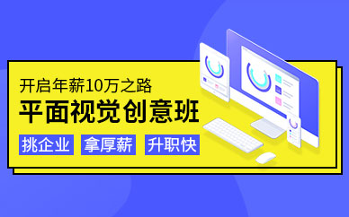 平面设计培训
