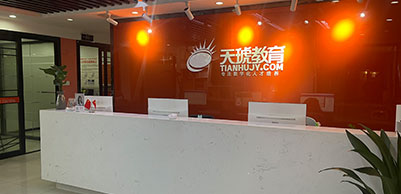校区前台