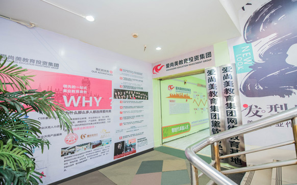 爱尚美教育教学环境