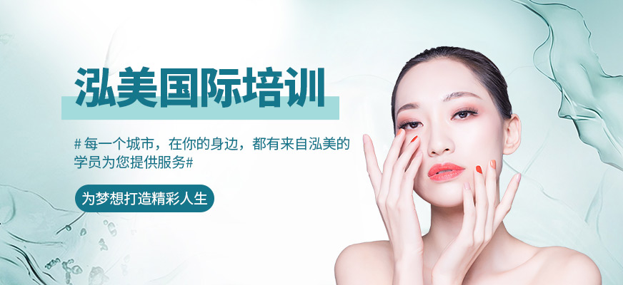 泓美国际培训
