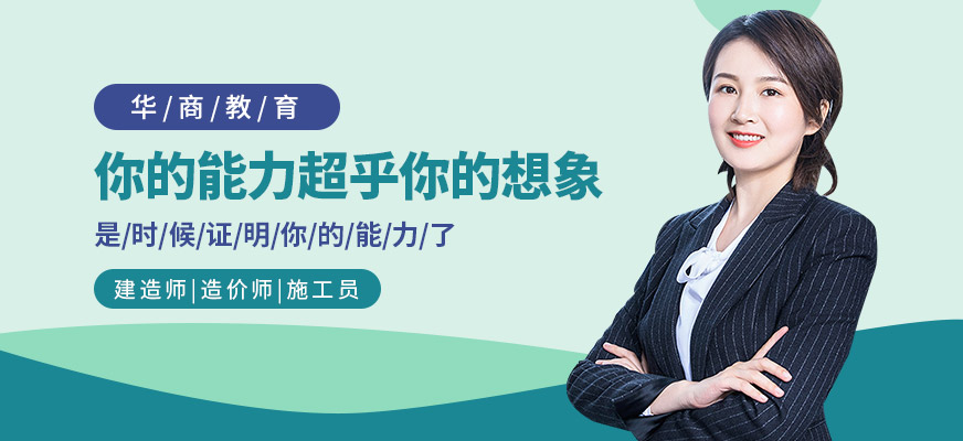 华商教育简介